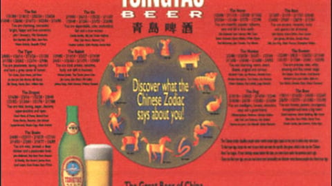 Tsingtao Placemat