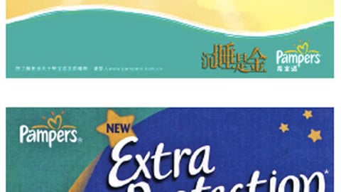 Pampers "Golden Sleep" Advertising